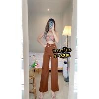 ราคา กางเกงเอวสูง รุ่นธนู ขอบเอวหูธนูสองข้าง ผ้าฮานาโกะ ขายาว ใส่ทำงาน (13941395242)