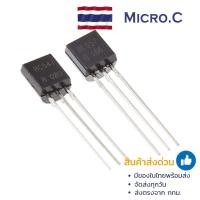 ราคา ทรานซิสเตอร์ BC547 BC557 TO-92 Transistor NPN PNP (1 ตัว) (25865303942)