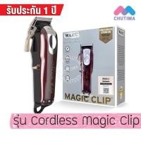 ราคา วอลล์ ปัตตาเลี่ยน ไร้สาย WAHL Cordless Magic Clip (27051816311)