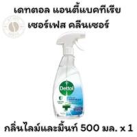 ราคา เดทตอล แอนตี้แบคทีเรีย เซอร์เฟส คลีนเซอร์ กลิ่นไลม์และมิ้นท์ 500 มล. x 1 (27779561003)