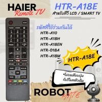 ราคา รีโมททีวี Haier รุ่น HTR-A18E สำหรับรุ่น HTR-A10 , HTR-A18H , HTR-A18EN , HTR-D18A , HTR-A18M (26784657519)