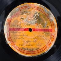 ราคา [ร้านค้าจัดส่งไว] แผ่นเสียง สุนารี ราชสีมา : เด็กบ้านนอกชื่อดา 1LP Vinyl 12" (26319771258)