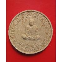 ราคา พระผงรูปเหมือน หลวงปู่เกลี้ยง หลังยันต์ รุ่น อายุวัฒโณ ๙๙ หลวงปู่เกลี้ยง วัดโนนแกด จ.ศรีสะเกษ ปี 49 . (27789386268)