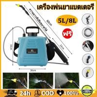 ราคา ถังพ่นยาแบตเตอรี่ แบบพกพา เครื่องพ่นยาแบตเตอรี่ 5/8 ลิตร เครื่องพ่นยาไฟฟ้า (28817606637)