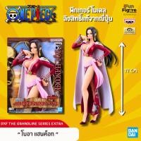 ราคา [แมวทองJP] One Piece DXF The Grandline Series Extra Boa Hancock Figure [พร้อมส่ง] (29611559720)