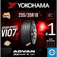 ราคา (ส่งฟรี) yokohama 255/35R18 รุ่น ADVAN SPORT V107 (1เส้น) ยางใหม่ ปี2024 สินค้ามีรับประกัน ขอบ 18 : 255 35R18 (40254505149)