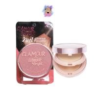 ราคา AR GLAMOUR BRIGHT COMPLETE POWDER 26g (5466921025)