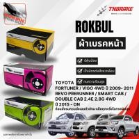 ราคา Rokbul ผ้าเบรคหน้า Toyota Fortuner/Vigo 4WD TRD ปี2009-ON Revo 2.4E/2.8G 4WD 2015-ON (40613773027)