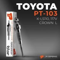 ราคา หัวเผา PT-103 TOYOTA HILUX MIGHTY X LN40 56 85 HERO RN30 / 2L - TOP PERFORMANCE JAPAN โตโยต้า ไมตี้ MTX ฮีโร่ HKT 54030 (11608349681)