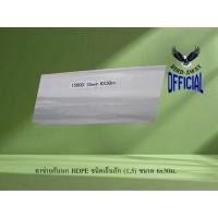 ราคา ตาข่ายกันนก HDPE (1.5) ชนิดเอ็นถัก ขนาด 6x30ม. ตาข่ายสี่เหลี่ยมจัตุรัส แข็งแรง ทนแดดทนฝน อายุการใช้งานยาวนาน มากกว่า5ปี+ (43078731621)
