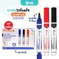 ราคา ปากกาไวท์บอร์ด Quantum รุ่น QW1400 ปากกา หัวกลม ควอนตั้ม White Board Marker เติมหมึกได้ (ยกกล่อง12ด้าม) (40475106601)