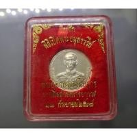 ราคา เหรียญ ที่ระลึกพิธีเปิดพระอนุสาวรีย์ พระบิดาทหารสื่อสาร กรมสื่อสารทหารอากาศ กรมพระกำแพงเพชรอัครโยธิน เนื้อเงิน พ.ศ.2538 (18272470634)