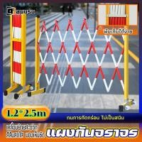 ราคา auusu รั่วกั้น กั้นรั้ว แผงกันจราจร ที่กั้นถนน รั้วจราจร แผงกั้น กั้นจราจร เหล็กกั้นรถ กั้น ที่กั้นรั้ว เหล็กกั้น (45500876849)