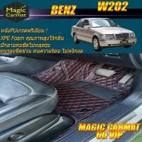 ราคา Benz W202 1993-2000 Sedan Set B (เฉพาะห้องโดยสาร2แถว) พรมรถยนต์ W202 C180 C200 C220 C230 C240 พรม6D VIP Magic Carmat (8704958392)