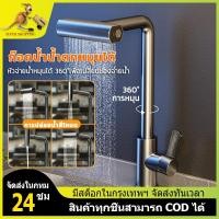ราคา ก๊อกอ่างล้างจานมัลติฟังก์ชั่น ก๊อกอ่างล้างจานน้ำตก ก๊อกน้ำอ่างล้างจาน ก๊อกอ่างล้างจานทองเหลือง แนวตั้ง ก๊อกอ่างล้างจานสำ (24022608481)