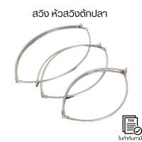 ราคา สวิง หัวสวิงตักปลา หัวกระชัง หัวสวิงอลูมิเนียม แบบพับเก็บได้ ตาข่ายไนล่อน สําหรับตกปลา (18690025899)