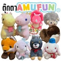 ราคา ●เล็ก-กลางลิขสิทธิ์แท้ ตู้ญี่ปุ่น● ​ตุ๊กตาสัตว์ หมาชิบะ แมว จิ้งจอก กระต่าย อัลปาก้า ไดโนเสาร์ เม่น หมี จาก อมูส AMUSE (56260583160)