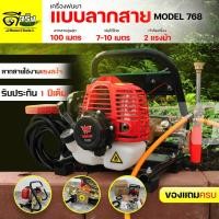 ราคา เครื่องพ่นยา ปั้มพ่นยา768 ปั้มพ่นยาตั้งพื้น เครื่องพ่นยาตั้งพื้นแบบลากสาย สะดวกพกพาง่าย รับประกันสินค้า Byดีจริงการเกษตร (4862019093)