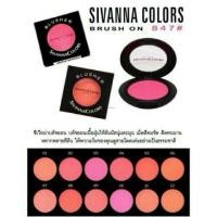 ราคา Sivanna Colors บลัชออน Blusher (2287012598)