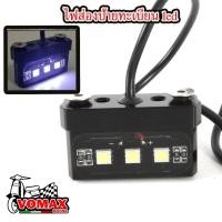 ราคา ไฟส่องป้าย ไฟส่องป้ายทะเบียน led (1ชิ้น) ติดท้ายสั้น เดิม-แต่ง สินค้าคุณภาพกันน้ำ ชิ้นงานอลูมิเนียม พร้อมส่ง (25519797396)