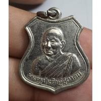 ราคา เหรียญครึ่งองค์พระครูประดิษฐ์สุตาคมหลังรูปเหมือนเกจิครึ่งองค์ (26512090171)