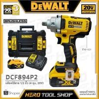 ราคา [ลดท้าร้อน 5%] DEWALT บล๊อค บล๊อก ถอดล้อ ไร้สาย 20V แกน 1/2 นิ้ว(4หุน,แรงบิด 477Nm) รุ่น DCF894P2 +แบต5Ah(X2),แท่นชาร์จ+ (9227316822)