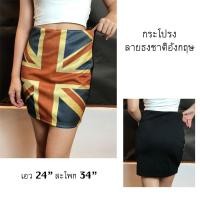 ราคา ✔มือสอง✔ กระโปรงทรงเอสีดำลายธงชาติอังกฤษ (7722138338)