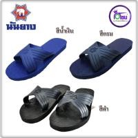 ราคา รองเท้าแตะนันยาง 4หู ผู้ชาย ผู้หญิง (2916377636)