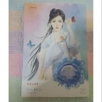 ราคา เคียงท่านดั่งเคียงเสือ (1628461884)