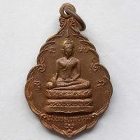 ราคา เหรียญหลวงพ่อคูณ วัดบ้านไร่ ที่ระลึกเปิดอาคารที่ว่าการอำเ๓อด่านขุนทด จ.นครราชสีม่ ปี 2535 เนื้อทองแดง (13646247026)