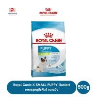 ราคา Royal Canin X-SMALL PUPPY (Junior) อาหารลูกสุนัขพันธุ์ ขนาดจิ๋ว ขนาด 500 G. (8348945226)