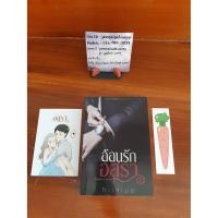 ราคา อ้อนรักอสุรา / ทะเลเมฆ (กลิ่นเอื้อง) สภาพ 95% (1571767309)