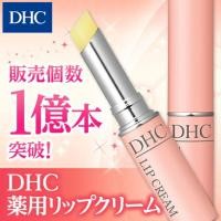 ราคา DHC Lip Cream 1.5g (พร้อมส่ง★แท้) (14951923139)