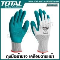 ราคา Total ถุงมือผ้าบาง เคลือบด้านหน้า ( ผ้าฝ้าย / ผ้าคอตตอน + โพลีเอสเตอร์ ) เคลือบยางธรรมชาติ รุ่น TSP13106 ( Glove ) (15054816397)