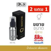 ราคา Balance O Plus+ BLO ส่งฟรี บาลานซ์ โอ พลัส มาสสาจ ออยล์ นวดเฉพาะจุด ของแท้ 100% (25901905625)