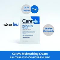 ราคา (ขนาดทดลอง 7ml.) Cerave Moisturising Cream ครีมบำรุงผิวหน้าและผิวกายให้ความชุ่มชื้น (17879687396)
