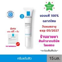ราคา แท้100% พร้อมส่งLa Roche-Posay Effaclar A.I. 15ml ลา โรช-โพเซย์ ครีมแต้มสิว รอยสิว ดูแลผิวที่มีปัญหาสิวเต็มประสิทธิภาพ (24856722558)