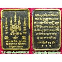 ราคา รหัส02083 หลวงพ่อรักษ์ อนาลโย เครื่องราง มหายันต์๓๐ทัศ รุ่นแรก เนื้อผงพุทธคุณผสมผงว่าน108ปัดทอง(สภาพตามรูป) (22680994194)