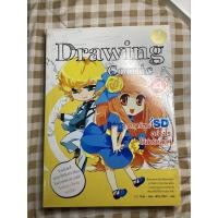 ราคา หนังสือ หนังสือฝึกวาดรูป Drawing Comic 4 วาดการ์ตูนSDอย่างไรให้น่ารักสุดๆ ราคาถูก สภาพดี มือสอง (16372572600)