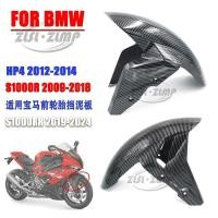 ราคา เหมาะสําหรับ BMW BMW S1000RR 19-24 S1000R 09-18 ยางหน้าบังโคลนดัดแปลง (55059284417)