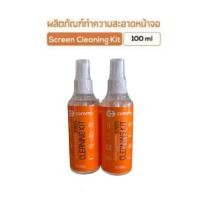 ราคา Commy Screen Cleaning Kit น้ำยาทำความสะอาดหน้าจอ 100ml (58057265401)