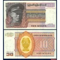 ราคา ธนบัตร พม่า(เมียนมาร์) Burma รุ่นเก่านายพล อองซาน ปี 1973 ราคา 10 จ๊าด P-58 สภาพใหม่ 100% ไม่ผ่านใช้สำหรับสะสม (14919824765)