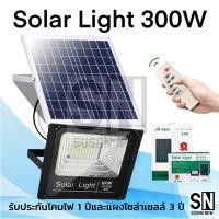 ราคา Solar Lights ไฟโซล่าเซลล์ 100w โคมไฟโซล่าเซล พร้อมรีโมท รับประกัน 3ปี หลอดไฟโซล่าเซล ไฟสนามโซล่าเซล สปอตไลท์โซล่า (9479333242)