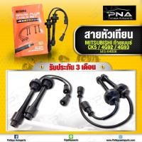 ราคา สายหัวเทียน มิตซูท้ายเบนซ์CK4-5 เครื่อง1.6,1.8 4G92,4G93 ยี่ห้อ MASUMA สายหัวเทียนคุณภาพดีจากประเทศญี่ปุ่น (13233387883)