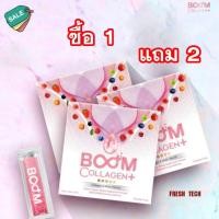 ราคา [ของแท้ ซื้อ 1 แถม 2] บลูม คอลลาเจน พลัส BOOM COLLAGEN PLUS (26216870628)
