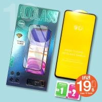 ราคา ฟิล์มกระจกเต็มจอ Mi Note10 RedmiGo Redmi5A RedmiA1 Redmi A2 Redmi A2plus Redmi6/6s Redmi7 Redmi8/8A Redmi9/9T Redmi9A/9c (42150612558)