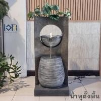 ราคา น้ำพุตั้งพื้น รุ่นFF009 น้ำพุเสริมฮวงจุ้ยแต่งบ้าน น้ำพุล้นแต่งสวนสวยๆ (25008977984)