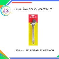 ราคา ประแจเลื่อน SOLO No. 624 ขนาด 10 นิ้ว (250 มม.) (44230188911)