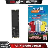ราคา HIKSEMI CITY SERIES SSD E100N 256GB M.2 2280 3D NAND READ 560MB/s WRITE 480MB/s WARRANTY 3 YEARS (17698137808)