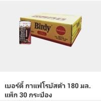 ราคา เบอร์ดี้ กาแฟโรบัสต้า 180 มล.แพ็ก30กระป๋อง (20458278704)